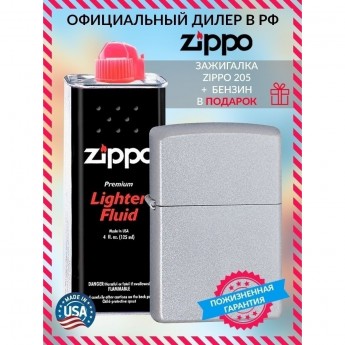 Зажигалка ZIPPO CLASSIC 205 + бензин Зажигалка ZIPPO CLASSIC 205 + бензин